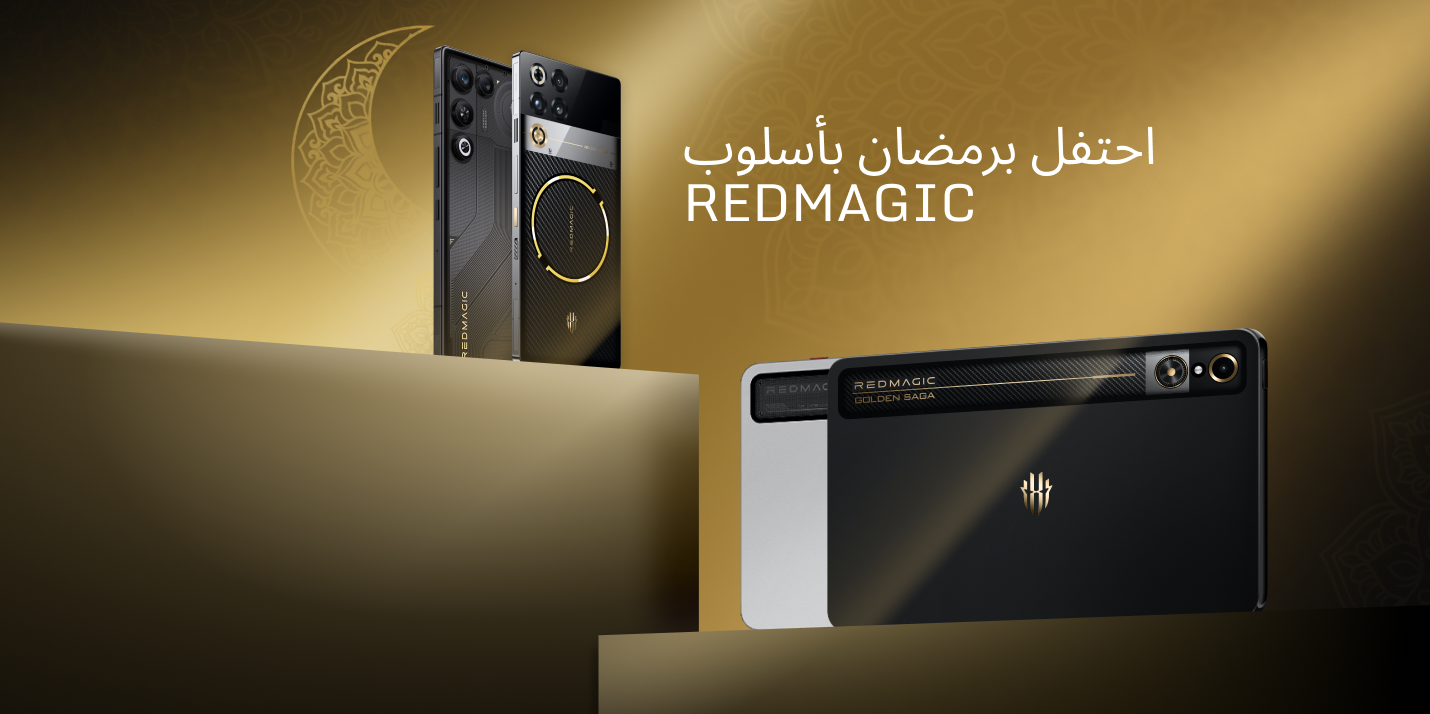 دليلك النهائي لهدايا رمضان 2026 من REDMAGIC