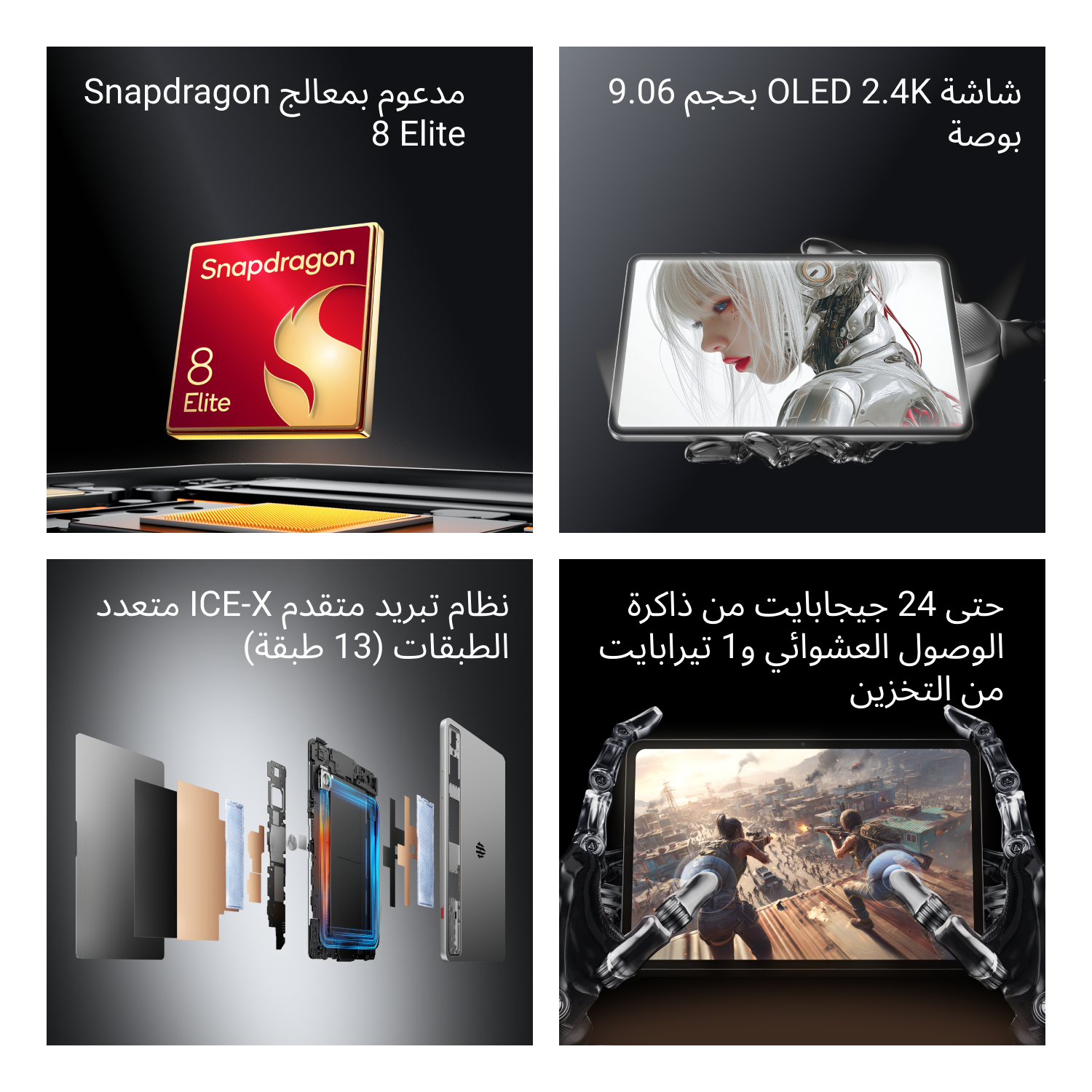 جهاز REDMAGIC Astra اللوحي المخصص للألعاب