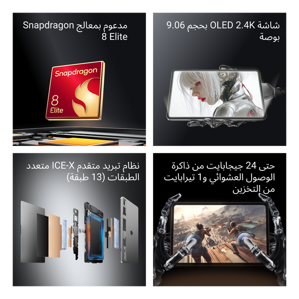 جهاز REDMAGIC Astra اللوحي المخصص للألعاب

