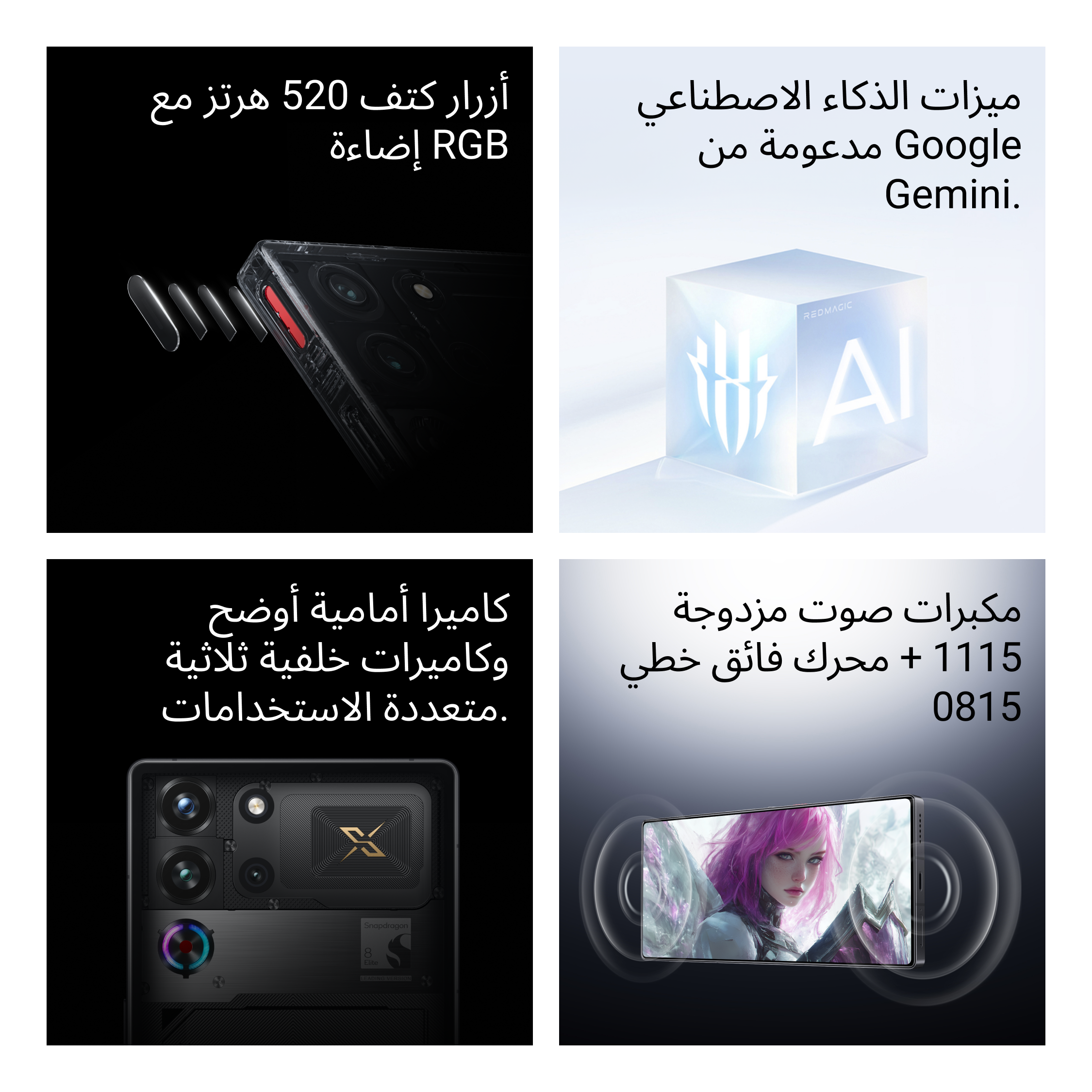 REDMAGIC 10S Pro