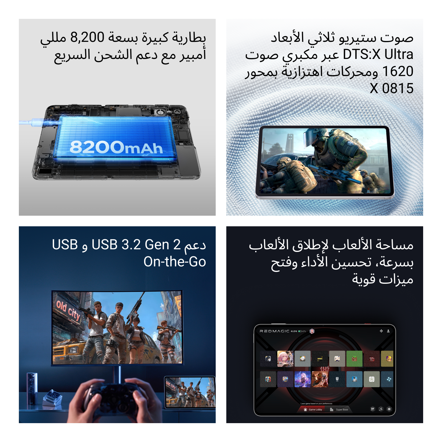 جهاز REDMAGIC Astra اللوحي المخصص للألعاب